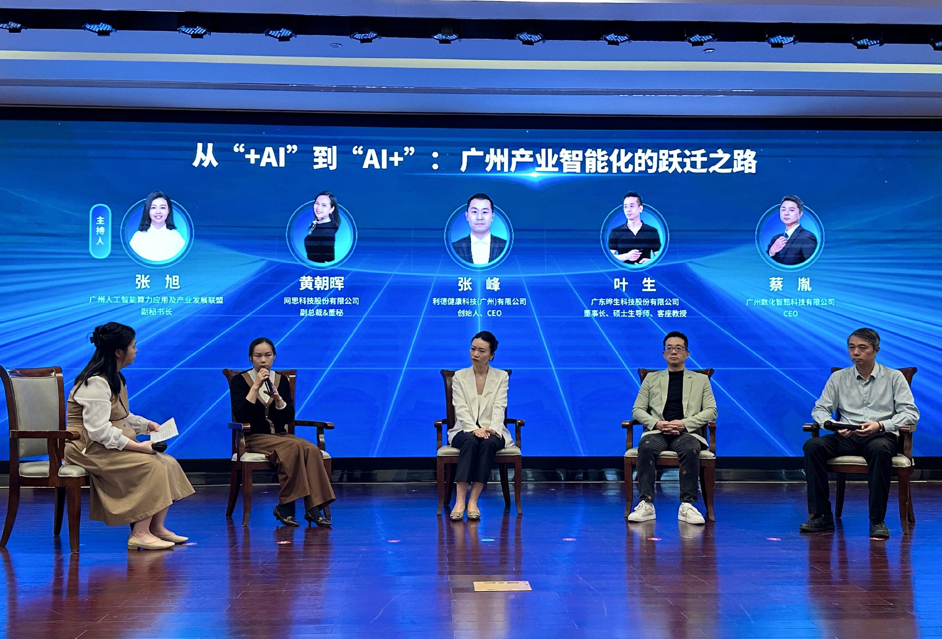 圆桌论坛（选）.jpg